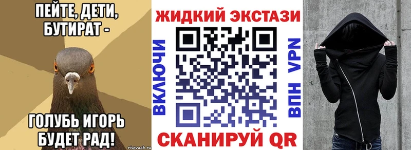 БУТИРАТ GHB Беломорск