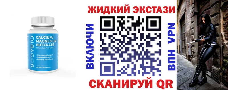 БУТИРАТ оксибутират  Беломорск 